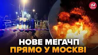 🔥Москву ТРЯСЕТ от МЕГАВЗРЫВА! КАТАСТРОФА довела россиян до ИСТЕРИКИ (ВИДЕО)