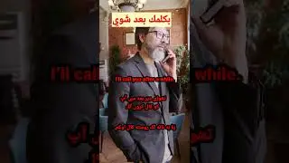 Learn Arabic Sentence in 3 Languages (English | Urdu | Pashto) | I Will Call You After #shorts