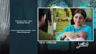 Tomorrow Aik Bhool Episode 42 Teaser | Aik Bhool Episode 42 Promo | Green TV || By All In One