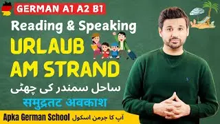 German Lesson | Urlaub am Strand | German Vocabulary | Accusative & Dative Cases Explained | German