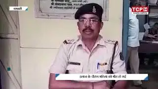Dhamtari: बेरहमी से पहले माँ को पीटा, हॉस्पिटल में माँ ने तोड़ा दम, जाने  वजह
