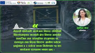 मेलम्ची प्रभावितहरुका लागि रोकिएको कार्यक्रम परियोजनाले नै सञ्चालन गर्ने तयारी |  Report |