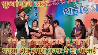 @Diaryof4 गायक अरविंद कुशवाहा गायक राकेश कमल और दीक्षा भारती रोशनी राजपूत की आवाज में राई मुकाबला