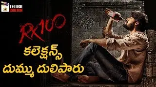 RX 100 Movie FIRST WEEK COLLECTIONS | Kartikeya | Payal Rajput | Rao Ramesh | #RX100 | Telugu Cinema