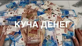  КУЧА ДЕНЕГ.❗️Тот кто угадает, получит денежный приз. Все подробности в видео.