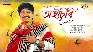 Oisiri - Achurjya Borpatra | Nitul Nandan Regon | Subir Kr Borah | Mrinal Baruah | Fagun