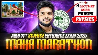 Complete Physics Marathon for AMU 11th Science Entrance 2025 – 100+ Questions in One Power Session!