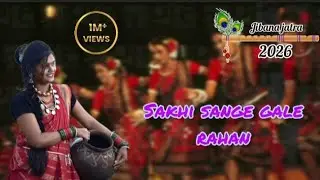 📌Sakhi Sange Gele Rahan Dance Cover 💥 || Asima Panda Song || Odia Trending Dance 2026 👈