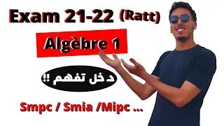 🔥  Algèbre 1  | examen Ratt corrigée (2021-2022)  🔥