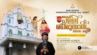 Feast of St. John | St. John's Orthodox Syrian Church, Vadacode | Holy Qurbana
