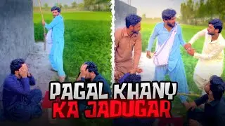 The Mental Magician 🎩 | Pagal Khany Ka Jadugar 🍢