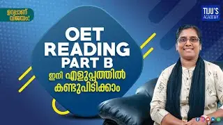 OET READING PART B ഇനി എളുപ്പത്തിൽ കണ്ടുപിടിക്കാം