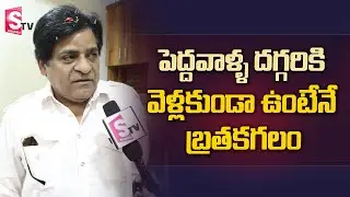 Comedian Ali Face To Face With Manjusha | Comedian Ali About Tollywood Heroes | SumanTV