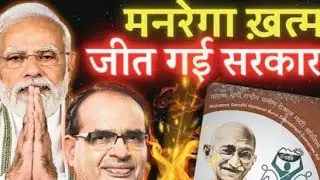 VB - G RAM G, Bill pass in Loksabha, #breakingnews 