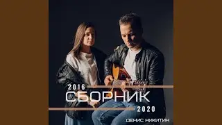 Цей час для мене