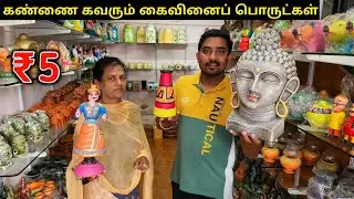 ₹5 முதல் கைவினை பொருட்கள் | Delivery Available | Vino Vlogs