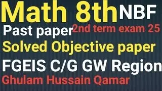 Math Past paper Class 8 2nd term exam 25 NBF FGEI Objective Subjective Question paper Ghulam Hussain