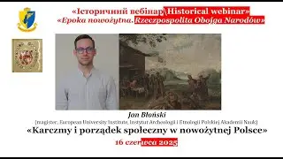 &ldquo;IB\HW&rdquo; Jan Błoński. &laquo;Karczmy i porządek społeczny w nowożytnej Polsce&raquo;