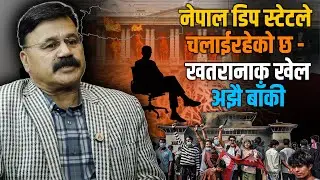 बर्तमान संविधानले शान्ति, स्थायित्व र समृद्धि दिदैन - Dev Prakash Tripathi