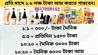Berichindia #training class #analysis#স্বপ্নেরসুযোগ #বাড়িথেকে #প্রতিদিন 200থেকে5000কাকা #ইনকামকরুন