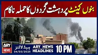 Bannu Cantt - Security Forces in Action  | ARY News 10 PM Headlines | 4th March 2025
