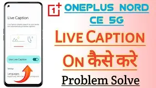 Oneplus Nord CE 5G || Live Caption On Kaise Kare || How To On Live Caption Problem Solve