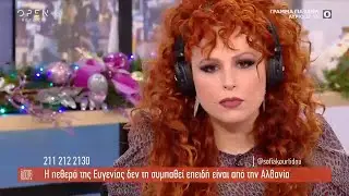 Η πεθερά της Ευγενίας δεν τη συμπαθεί επειδή είναι από την Αλβανία | The booth+ 24/11/2020 | OPEN TV