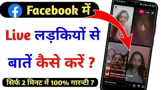 How to talk live on Facebook How to connect with live people on Facebook Ahasan Ali edits 2.3M 2022