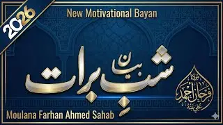 New Motivational Bayan | Moulana Farhan Ahmed Sahab | Shabb e Barat