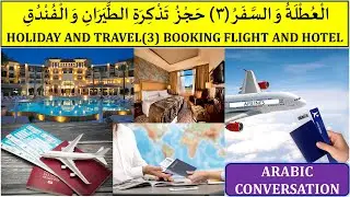 DAILY ARABIC CONVERSATIONS | HOLIDAY AND TRAVEL | ARABIC DIALOGUES | ARABIC LESSONS.