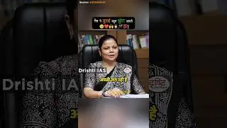 मैम ने सुनाई बहुत सुंदर शायरी 🙌❤️🥹 | Upsc Interview