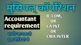 Accountant vacancy 2021 || ca jobs || cma jobs