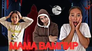 МАМАМЫЗ ВАМПИРГЕ АЙНАЛЫП КЕТТІ😱| ТІСІ ҮЛКЕН БОЛЫП ӨСІП КЕТТІ😱| МИНИ-ФИЛЬМ🎥