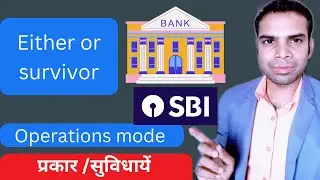 What is either or survivor opration mode type SBI Bank account | Sbi survivor feature in