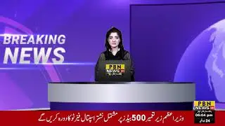 PBN News l Headlines today News