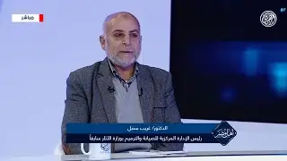 نحب نعرف بشكل بسيط إيه هو علم ترميم الأثار؟ وما الشروط التي يجب توافرها للاشتغال بمهنة الترميم؟