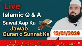 Live Islamic Q & A | Sawal Aapka Jawab Quran o Sunnat Ka | 12/01/2026