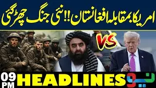 America VS Afghanistan | Latest Update | Headlines 9 PM | Neo News