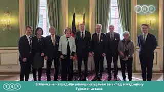 German doctors were awarded in Munich for their contributions to Turkmenistan's healthcare system.