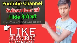 YouTube Channel Ka Subscriber To Hide Subscriber On Kaise Chupaye | HowYoutube