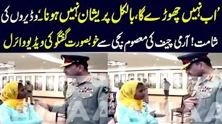 Army Chief Makes Big Announcement After Little Girl's Request | Breaking News