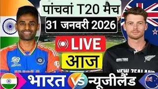 India vs New Zealand 5th T20 match live today highlights #viralvideo #cricketmatch #cricketlover 