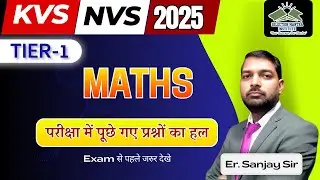 📘 KVS/NVS Non-Teaching Exam &ndash; Maths Analysis | Most Important Questions | #kvs #nvs #nonteaching