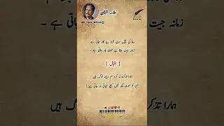 Wafa Ki Jang_legend words 
