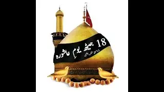 18 جیٹھ یومِ عاشور 💔🥹 _Haaye Mazloom Hussain (as)🖤_ Network | Mujlis | nohay | new Qasida 2024_25