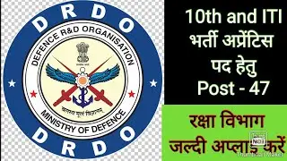 DRDO , ITI apprenticeship requirements 2021