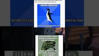 мемы#мемы#meme