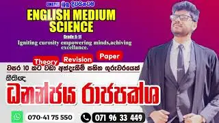 English medium science, grade 6 to 11. London and local syllabus. Dananjaya Rajapaksha (AAL)