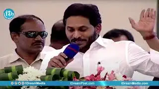 CM Jagan Speech on Volunteers | Volunteers Felicitation Programme Vijayawada | iDream Vizag