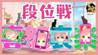 【雀魂】四麻ちーにゃ！豪②1134【段位戦】